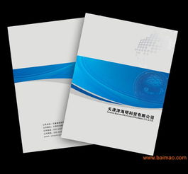 專(zhuān)業(yè)印刷設(shè)計(jì)公司 一站式打造卓越印刷產(chǎn)品目錄與小冊(cè)子